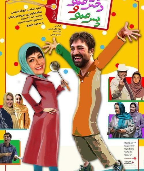 عکس مریم محمدپور