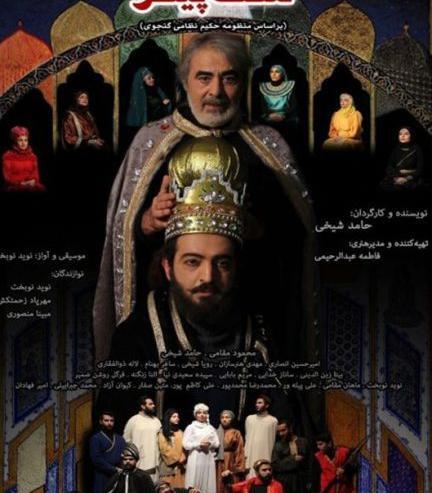 عکس مریم محمدپور