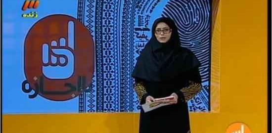 عکس مریم هاشم پور مجری