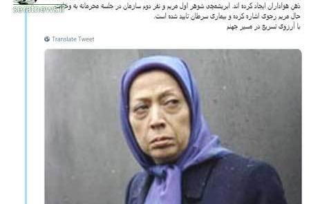 عکس های مریم رجوی