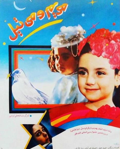 عکس بازیگران مریم و میتیل