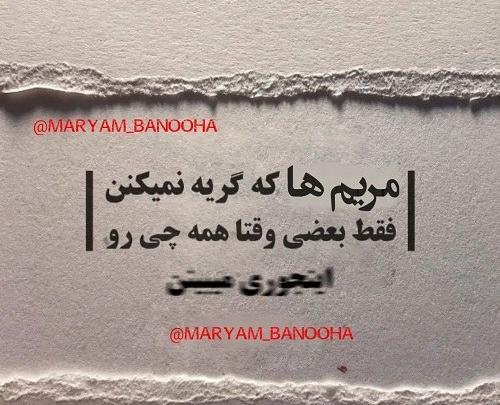 عکس پروفایل مریم و علی