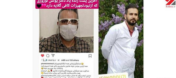 عکس دکتر مریم نوروزی رشت