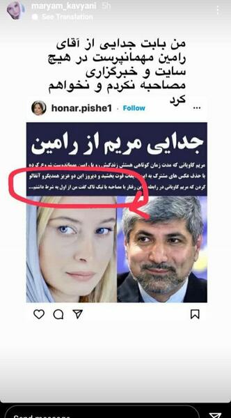 عکس مریم کاویانی با همسرش