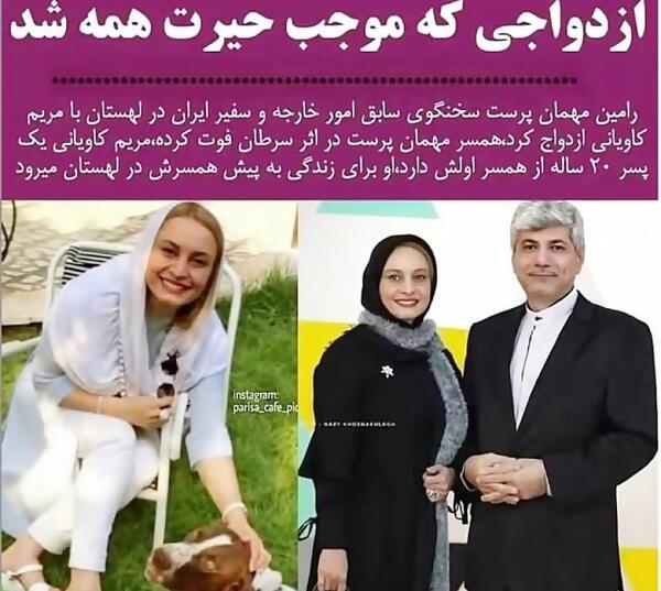 عکس همسر مریم کاویانی