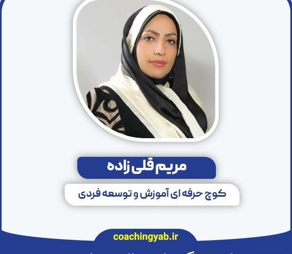 عکس دکتر مریم قلی زاده