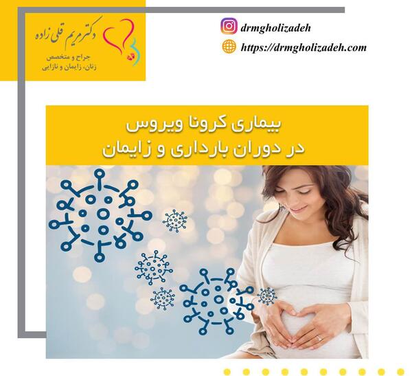 عکس دکتر مریم قلی زاده