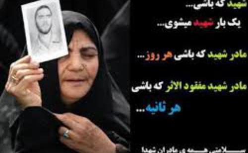 عکس های شهید مریم فرهانیان