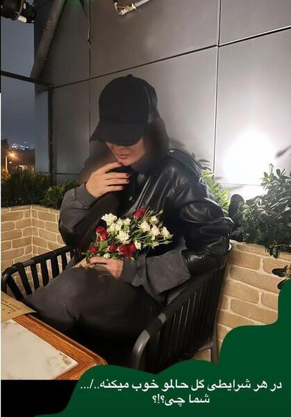 عکس عاشقانه مریم