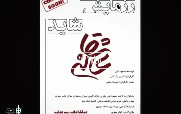 عکس عاشقانه مریم و مهدی
