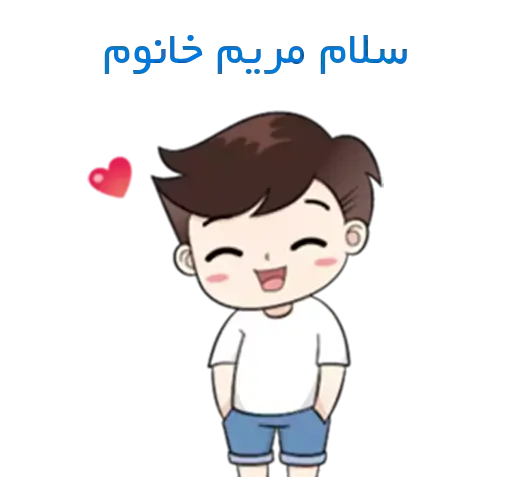 عکس عاشقانه مریم و مهدی