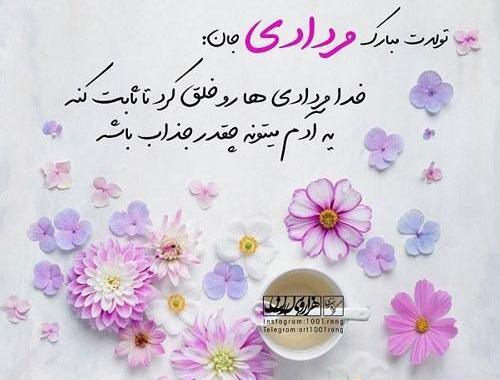 عکس نوشته تولدت مبارک مریم عزیزم