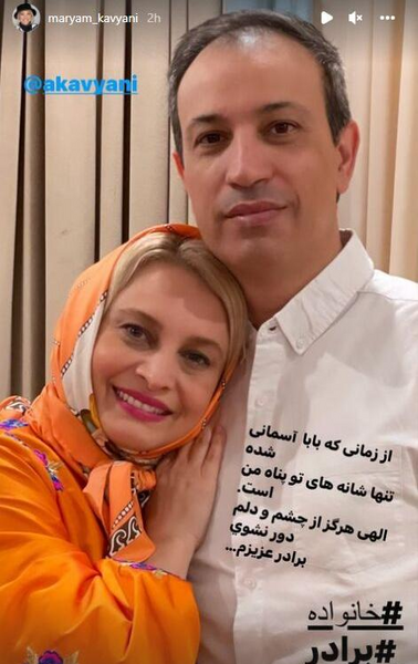 عکس های عاشقانه مریم