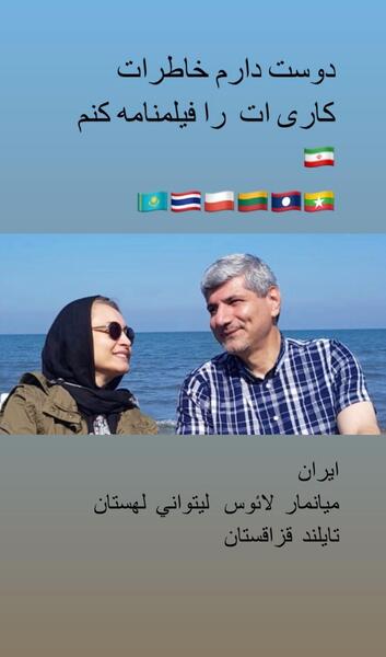 عکس های عاشقانه مریم