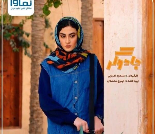 عکس مریم مومن در سریال جادوگر