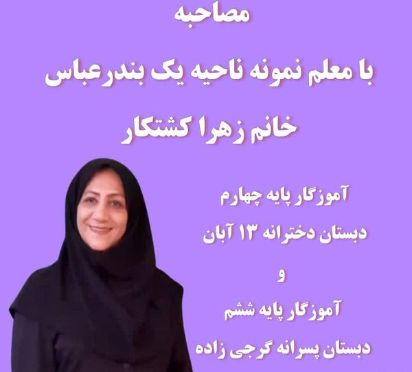 عکس دکتر مریم عزیزی بندرعباس