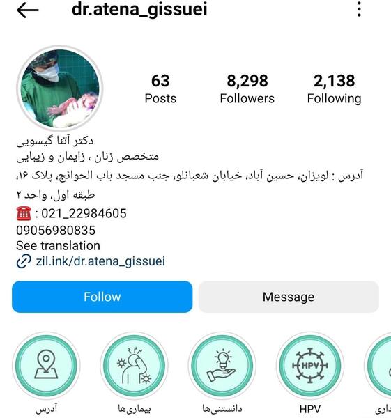 عکس دکتر مریم عزیزی بندرعباس