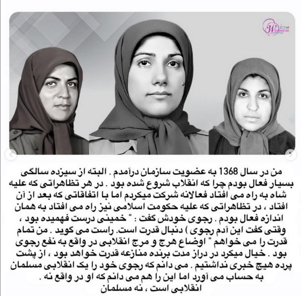 عکس مریم رجوی در دانشگاه شریف