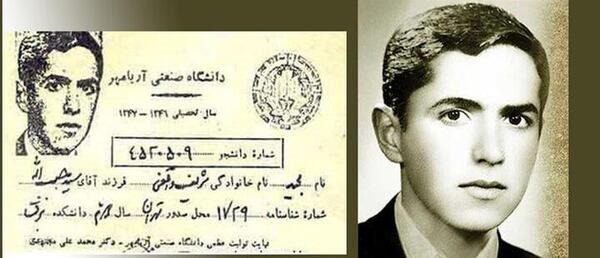 عکس مریم رجوی در دانشگاه شریف