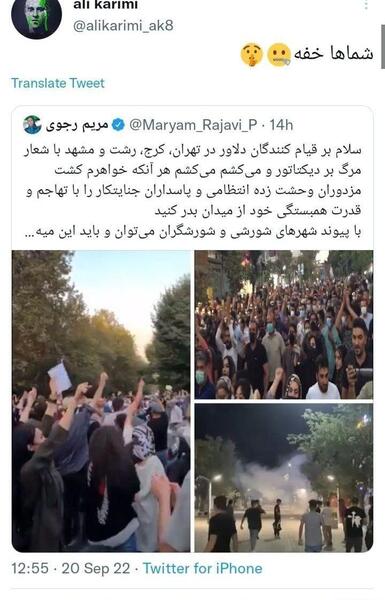 عکس مریم رجوی در دانشگاه شریف