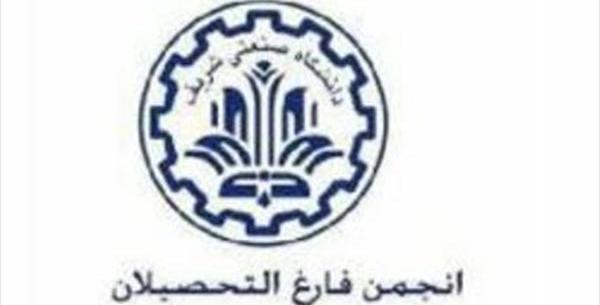 عکس مریم رجوی در دانشگاه شریف
