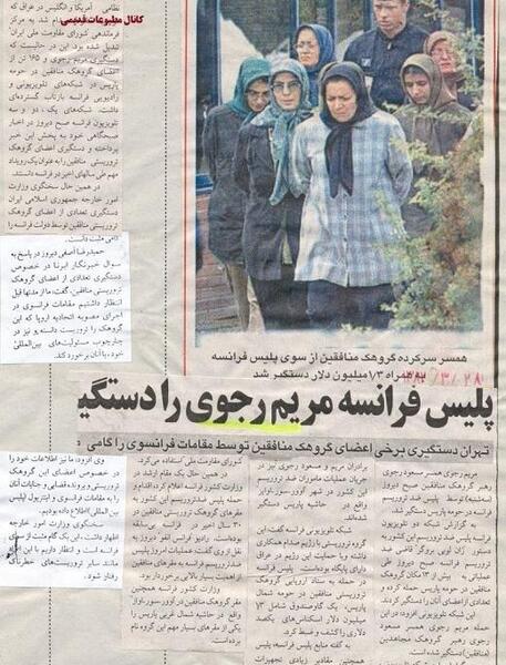 عکس مریم رجوی در دانشگاه شریف