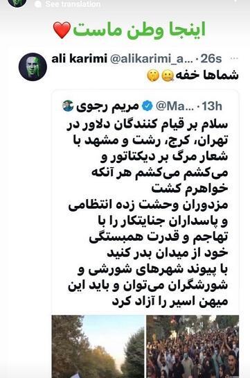 عکس مریم رجوی در دانشگاه شریف