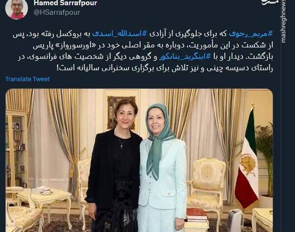 عکس مریم رجوی جدید