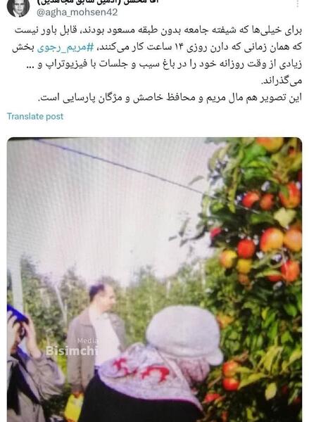عکس مریم رجوی جدید
