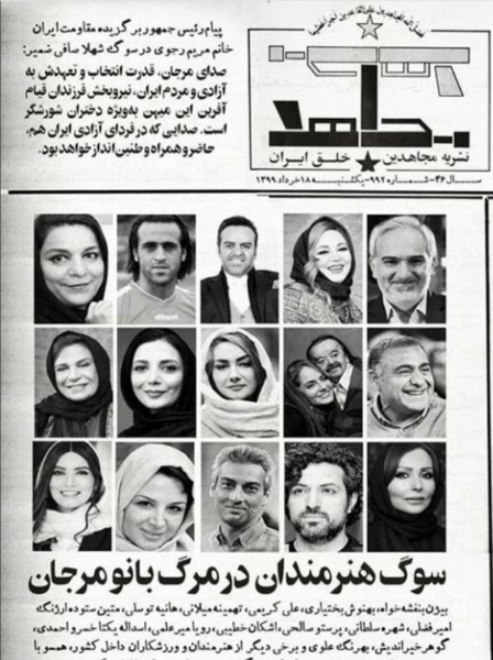 عکس مریم رجوی جدید