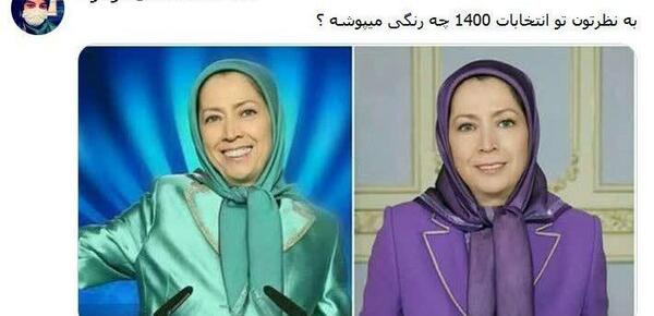 عکس مریم رجوی جدید
