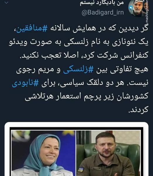 عکس مریم رجوی جدید
