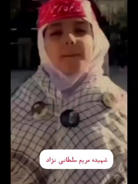 عکس مریم سلطانی نژاد