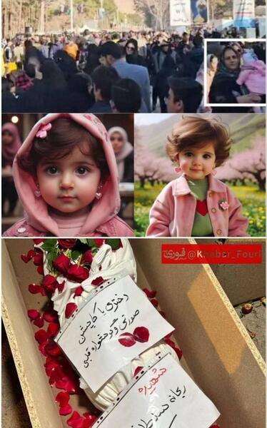 عکس مریم سلطانی نژاد شهید کرمان