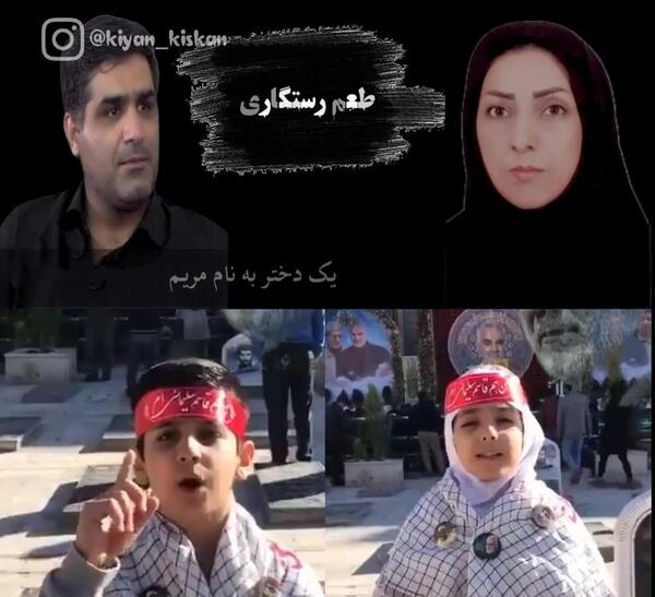 عکس شهیده مریم سلطانی نژاد
