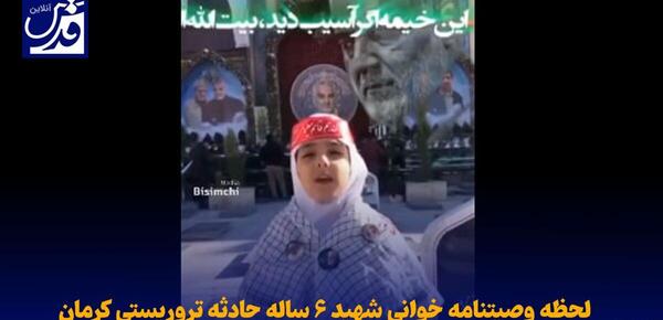 عکس شهیده مریم سلطانی نژاد