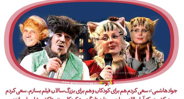 عکس مریم سعادت در شهر گربه ها