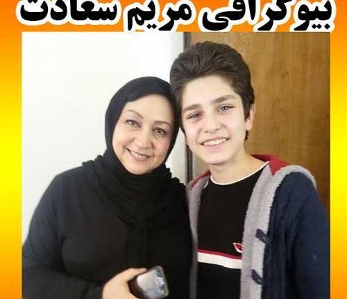 عکس مریم سعادت و فرزندانش