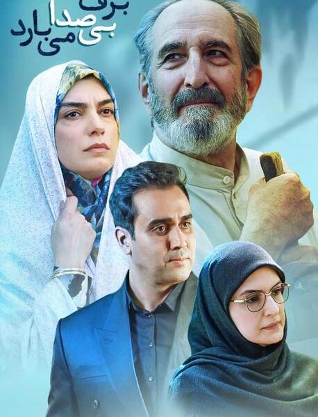 عکس مریم شیرازی در برف بی صدامی بارد