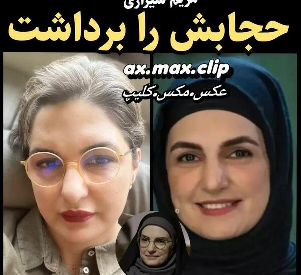 عکس های مریم شیرازی