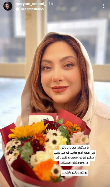 عکس جدید مریم سلطانی و همسرش