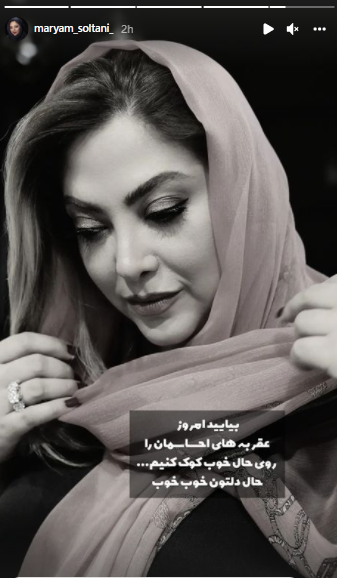 عکس های جدید مریم سلطانی
