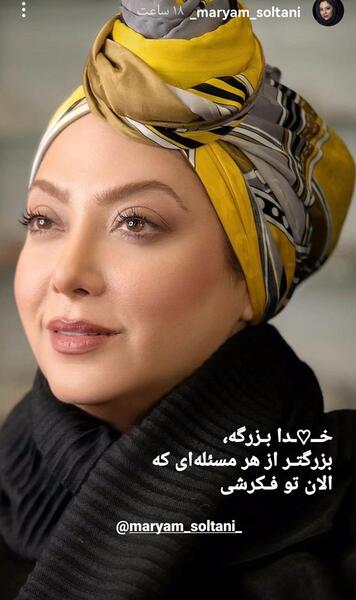 عکس های جدید مریم سلطانی