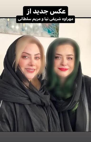 عکس جدید از مریم سلطانی