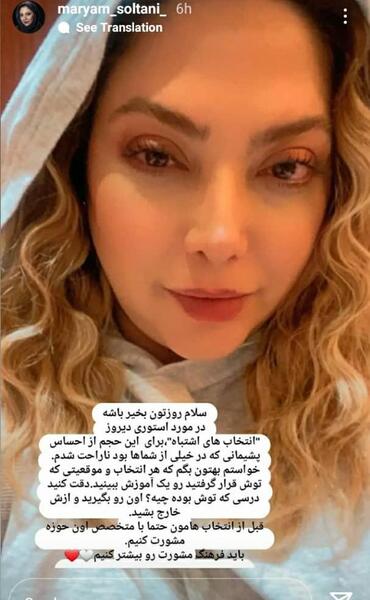 عکس جدید از مریم سلطانی