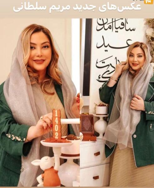 عکس جدید از مریم سلطانی