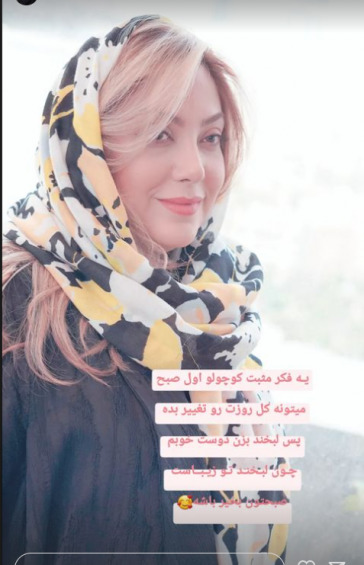 عکس جدید از مریم سلطانی