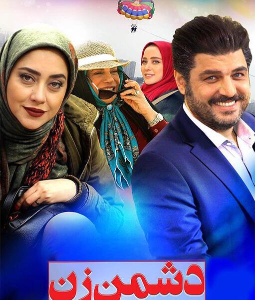 عکس مریم سعادت با همسرش