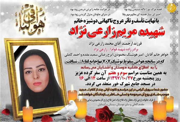 عکس مریم زارعی