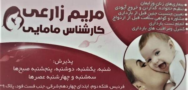 عکس مریم زارعی